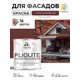 Краска-эмаль фасадная Malare Pliolite всесезонная быстросохнущая цвет RAL 8012 красно-коричневый матовая 2.5 кг