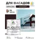Краска-эмаль фасадная Malare Pliolite всесезонная быстросохнущая цвет RAL 8017 коричневый глянцевая 2 кг