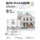 Краска-эмаль фасадная Malare Pliolite всесезонная быстросохнущая цвет RAL 9003 белый глянцевая 1 кг