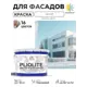 Краска-эмаль фасадная Malare Pliolite всесезонная быстросохнущая цвет RAL 9003 белый глянцевая 10 кг