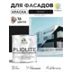 Краска-эмаль фасадная Malare Pliolite всесезонная быстросохнущая цвет RAL 9005 черный глянцевая 2 кг
