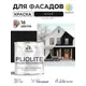 Краска-эмаль фасадная Malare Pliolite всесезонная быстросохнущая цвет RAL 9005 черный глянцевая 1 кг