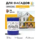 Краска-эмаль фасадная всесезонная Malare Pliolite FastCorr по дереву бетону быстросохнущая цвет RAL 1023 желтый глянцевая 18 кг