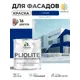 Краска-эмаль фасадная всесезонная Malare Pliolite FastCorr по дереву бетону быстросохнущая цвет RAL 5005 синий глянцевая 2 кг