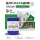 Краска-эмаль фасадная всесезонная Malare Pliolite FastCorr по дереву бетону быстросохнущая цвет RAL 6032 зеленый глянцевая 18 кг