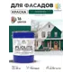 Краска-эмаль фасадная всесезонная Malare Pliolite FastCorr по дереву бетону быстросохнущая цвет RAL 6005 зелёный мох матовая 20 кг