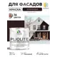 Краска-эмаль фасадная всесезонная Malare Pliolite FastCorr по дереву бетону быстросохнущая цвет RAL 8017 коричневый глянцевая 1 кг