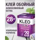 Клей обойный для флизелиновых обоев Kleo Extra 220 гр 28 кв.м