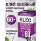 Клей обойный для флизелиновых обоев Kleo Extra 440 гр 60 кв.м