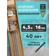 Комплект заземления Громовед с насадкой SDS-MAX 16 мм оцинкованная сталь 4.5 м