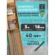 Комплект заземления Громовед с насадкой SDS-MAX 16 мм оцинкованная сталь 3 м