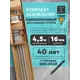 Комплект заземления Громовед с насадкой для сложных грунтов SDS-MAX 16 мм оцинкованная сталь 4.5 м