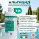 Средство Meyvel 220020 для обработки воды и предотвращения роста водорослей 1 л