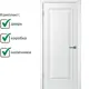 Комплект межкомнатной двери Wanmark Нео-1 глухая 200x90см эмаль цвет белый с коробом и наличниками