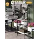 Стеллаж металлический Grostat home 5 полок 66x181x45 см нагрузка до 20 кг металл цвет светло-серый