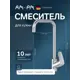Смеситель для кухни Am.pm F8006000 поворотный излив 28.4 см цвет серый