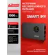 Источник бесперебойного питания Powerman Smart INV 1000 ВА 600 Вт черный