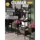 Стеллаж металлический Grostat home 5 полок 66x181x45 см нагрузка до 20 кг металл цвет темно-коричневый