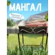 Мангал Ван-Упак Весна ВЕС.002 сталь 60x20x37 см