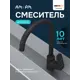 Смеситель для кухни Am.pm F7707122 поворотный излив 38 см цвет черный матовый