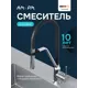 Смеситель для кухни Am.pm F7713700 гибкий излив 19.1 см цвет черный, хром