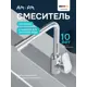 Смеситель для кухни Am.pm F8205700 поворотный излив 28 см цвет серый