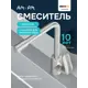 Смеситель для кухни Am.pm F8205711 поворотный излив 28 см цвет хром