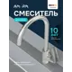 Смеситель для кухни Am.pm F8207111 поворотный излив 27 см цвет хром