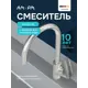 Смеситель для кухни Am.pm F8207711 поворотный излив 23 см цвет хром
