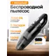 Пылесос вертикальный Wloo Пылесос мини 0 л 120 Вт цвет черный