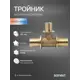 Тройник переходной Sanext 40x32x40 мм латунь
