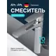 Смеситель для раковины в ванную Am.pm Hit высокий цвет хром