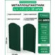 Металлический штакетник Steelcraft Classic M-образный 123мм 1.5м двухсторонний RAL 6005 зеленый мох 25шт