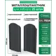 Металлический штакетник Steelcraft Classic M-образный 123мм 1.5м двухсторонний RAL 7024 графитовый серый 25шт