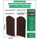 Металлический штакетник Steelcraft Classic M-образный 123мм 1.5м двухсторонний RAL 8017 шоколадно-коричневый 25шт