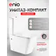 Унитаз-компакт Enio Binario EN3250098 безободковый с микролифтом
