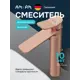 Смеситель для раковины Am.pm Brava SBR920RG однорычажный высокий цвет розовое золото