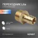 Переходник Sanext 1/2"x16 мм НР латунь 42105