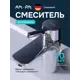 Смеситель для раковины Am.pm SBS021CH однорычажный цвет хром