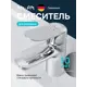 Смеситель для раковины Am.pm Suit SST021CH цвет хром