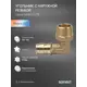 Угол комбинированный 90° Sanext 1/2"x16 мм НР латунь 49205