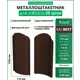 Штакетник Steelcraft Royal п-образный 15мм 150см двухсторонний фигурный коричневый RAL 8017