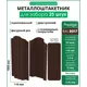 Штакетник Steelcraft Prestige полукруглый 15мм 150см двухсторонний фигурный Пепельный дуб