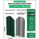 Штакетник Steelcraft Modern m-образный 12мм 150см односторонний фигурный зеленый RAL 6005