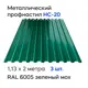 Профнастил металлический Ижторгметалл НС20 2x1.13м 0.5мм цвет зеленый мох 3шт