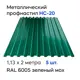 Профнастил металлический Ижторгметалл НС20 2x1.13м 0.5мм цвет зеленый мох 5шт