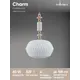 Светильник подвесной Moderli Charm V11174-1p 1 лампа 4 м² цвет розовый, голубой, зеленый, золотой
