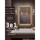 Зеркало для ванной Alias Квартал 3в1 q1101104 с подсветкой 110x110см