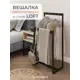 Вешалка напольная Monofix Юнта 46x97x30 см Металл цвет черный