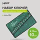 Набор ключей комбинированных Pobedit 2735610 8-19 мм, 12 шт